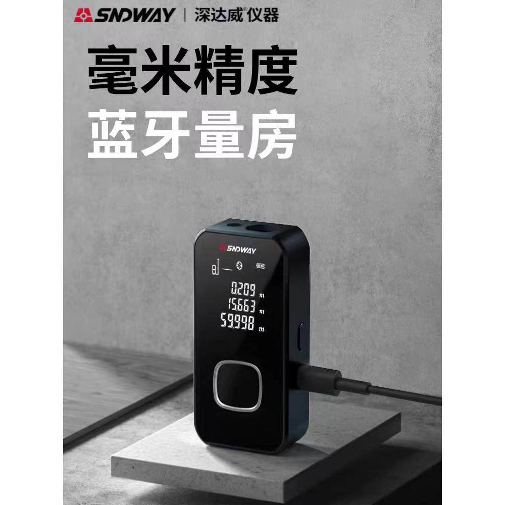 深达威迷你测距仪室内设计师量房工具
