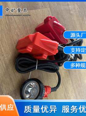 厂家生产矿工井下照明使用KL5LM 本安型便携式井下防爆 矿灯