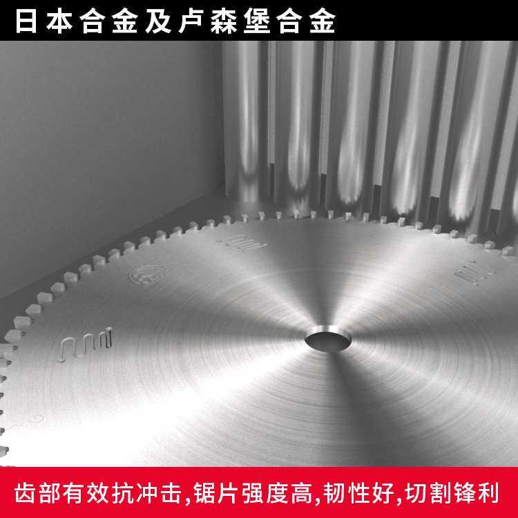 355型材切割机锯片 景枫刃具 切割无毛刺不掉齿 255*3.0
