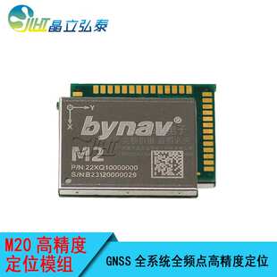 北云M20高精度定位模组GNSS全系统全频点抗干扰兼容UM980/ZED-F9P