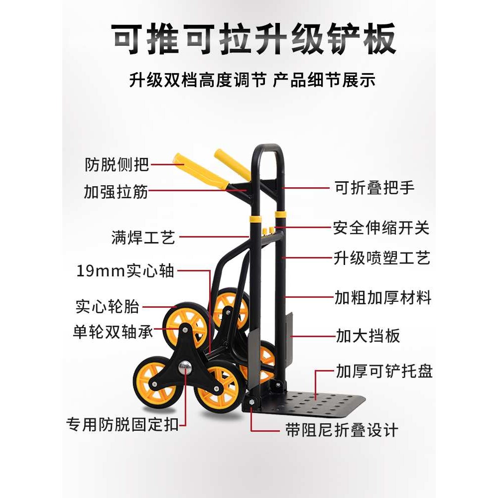 爬楼梯神器搬运车手拉车上下楼梯搬货折叠便携手推车拖车拉货加厚