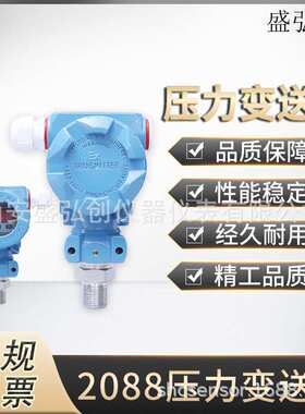 PQ40榔头型智能数显压力变送器 4-20mA 扩散硅工业压力变送器压力