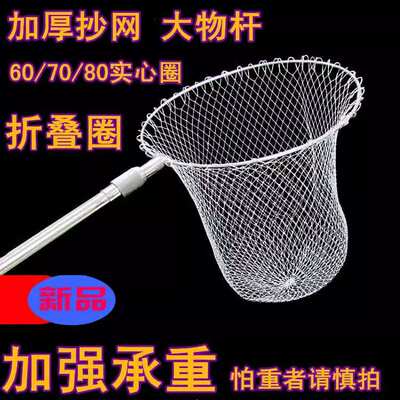 不锈钢大物3米4米裸竿加厚鲟青鱼加硬伸缩杆家用逮鸡鸭实心抄网杆