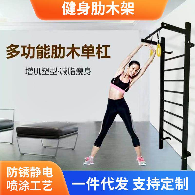 现货跳舞压腿架室内多功能训练器材引体向上肋木架康复锻炼器械