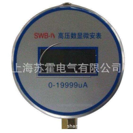 交直流微安表/高压数显微安表/交流高压数显微安表/直流毫安表