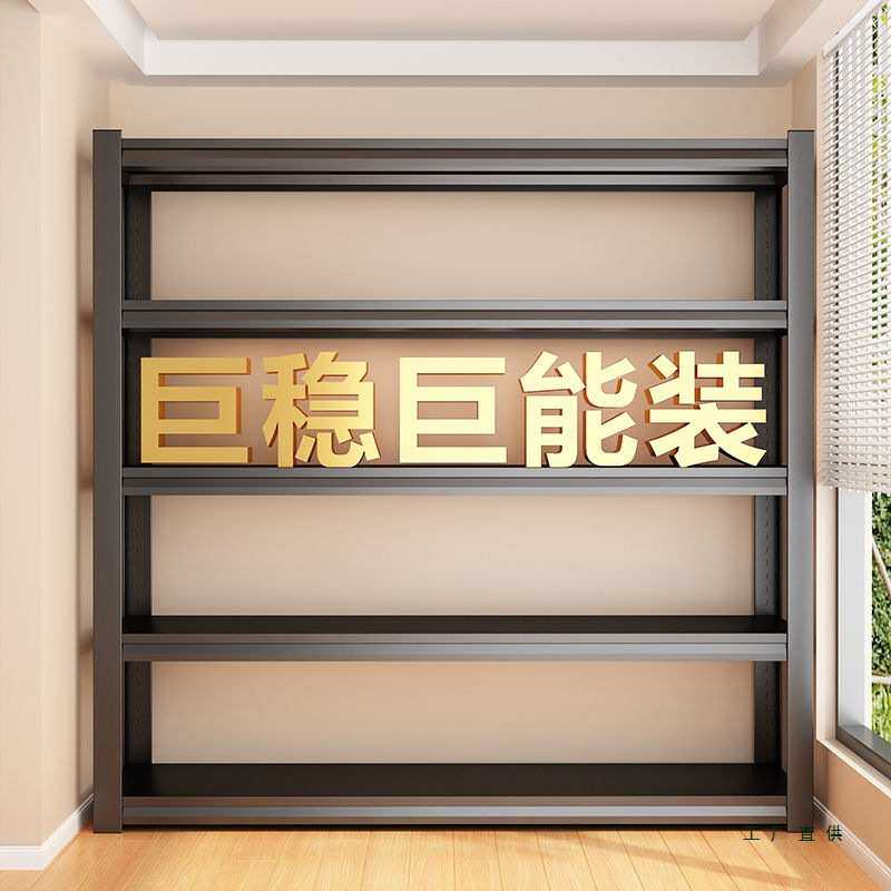 阳台货架置物架落地多层钢制书架家用客厅厨房储物架杂物架收纳架