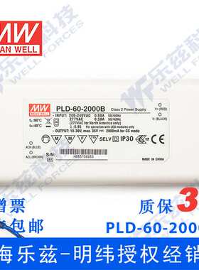 PLD-60-2000B 60W 18~30V输出 2000mA 恒流有PFC塑壳防水LED电源