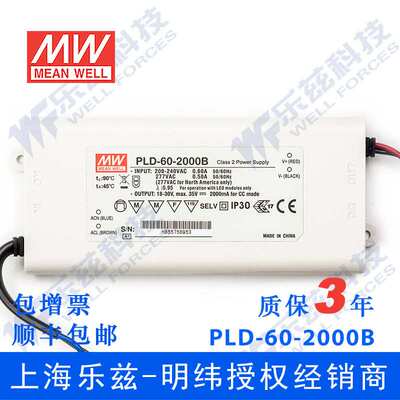 PLD-60-2000B 60W 18~30V输出 2000mA 恒流有PFC塑壳防水LED电源