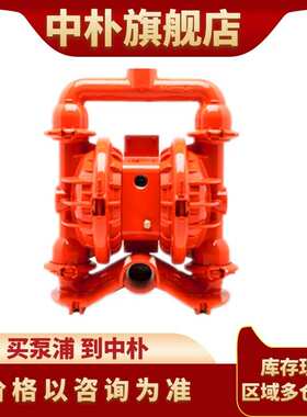 威尔顿气动隔膜泵P4/AAAPP/NES/NE/NE/0014/B 1.5寸铝合金污水泵