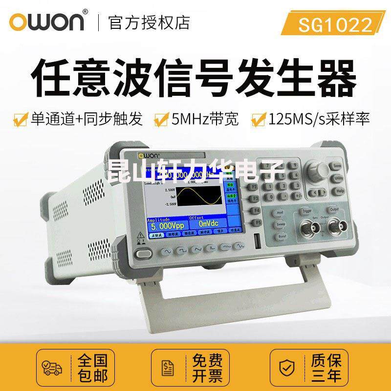 现货利利普SG1022双通道数字存储示波器 函数任意波形信号发生器