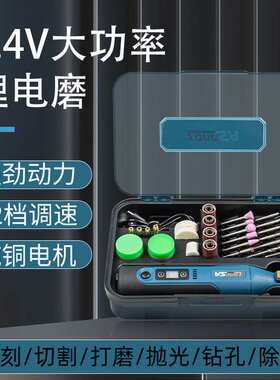 爆款高档塑盒66件套蓝色7.4V大功率锂电电磨充电式电磨抛光机直磨