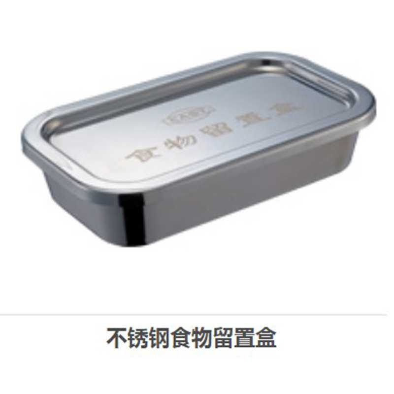 EAST长方形正方形不锈钢留样盒带盖 食物盒 储物盒 调味盒 保鲜盒