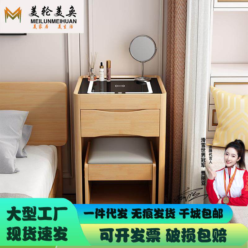 多功能无线充电梳妆台床头柜小户型北欧原木风实木现代简约化妆桌