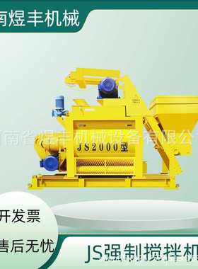 JS1000强制混凝土搅拌机卧式双轴搅拌机小型搅拌站水泥沙浆拌合机