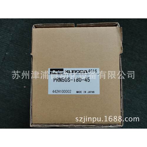 全新KURODA黑田旋转气缸 PRN50S-180-45 黑田精工正品现货
