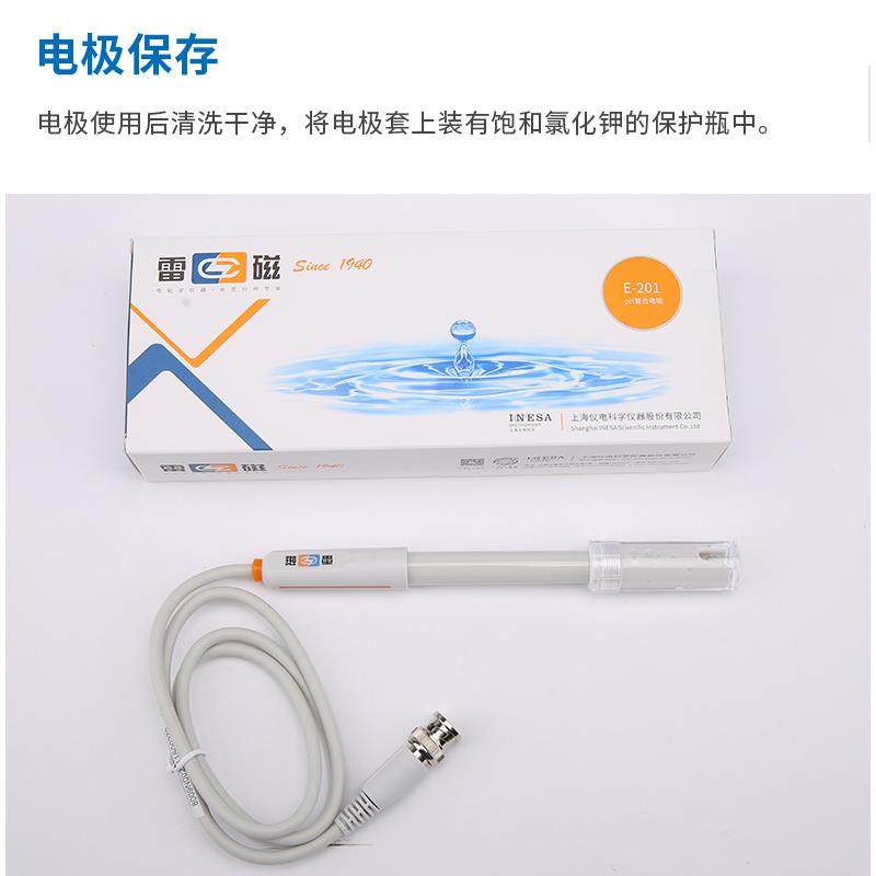 pH复合电极E-201-C-F酸度计E-301-F可充式ph计探头实验室,五金/工具,液位计,淘宝优惠券,粉丝福利购,淘宝优惠卷