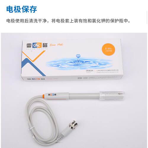 pH复合电极E-201-C-F酸度计E-301-F可充式ph计探头实验室