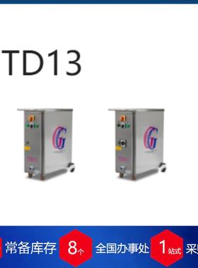 供应德国gg-technik蒸汽发生器TD13