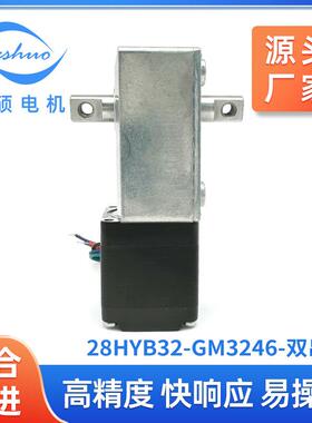 科硕28Mmm混合步进电机两相四线3246双出轴减速箱马达高精1.8度静