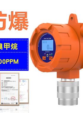固定式硅烷探测器工业级固定带显示带防爆报警器SiH4高精度检测