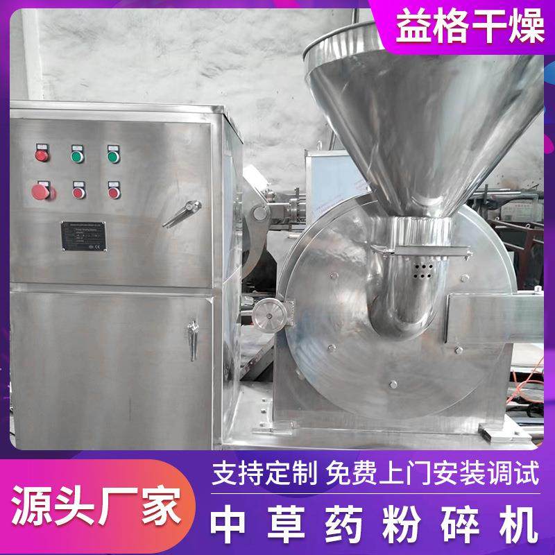 五谷杂粮食品打粉机 辣椒花椒鸡精饲料多功能30b粉碎机厂家生产,机械设备,粉碎机,淘宝优惠券,粉丝福利购,淘宝优惠卷