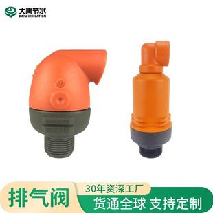 大禹精选SELECT农业灌溉排气阀滴灌配件塑料组合快速自动进排气阀