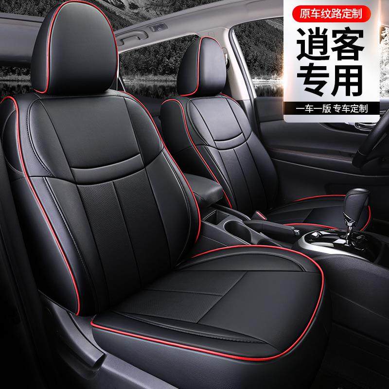 春夏秋冬专车五座轩逸逍客专用舒适座椅套耐磨皮革全包围汽车坐垫,纺织面料/辅料/配套,纺织机械配件,淘宝优惠券,粉丝福利购,淘宝优惠卷