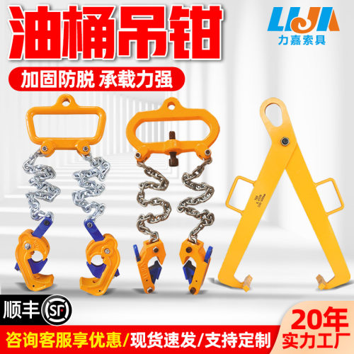 油桶搬运工具双链2t叉车专用油桶钳四爪鹰嘴模锻铁桶吊钩油桶吊钳