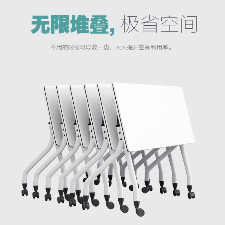 元颂辅导班培训桌椅折叠会议桌课桌组合可移动可拼接带轮翻板桌椅