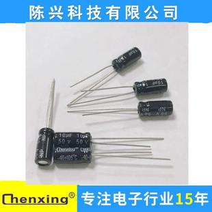 直销铝电解电容50v10UF5 11NP10uf50v