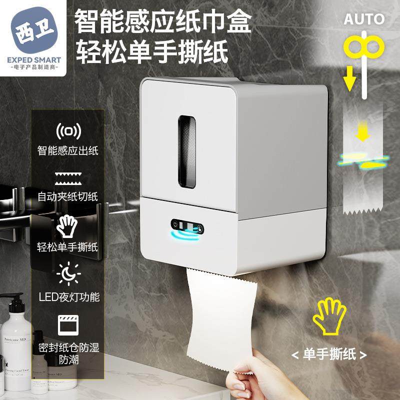 智能感应纸巾盒自动出纸机电动壁挂式卷纸厕纸盒洗手间厕所纸巾机,纺织面料/辅料/配套,纺织机械配件,淘宝优惠券,粉丝福利购,淘宝优惠卷