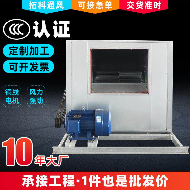 工业风机低噪声离心风机箱厨房离心排油烟风机HTFC系列风机箱