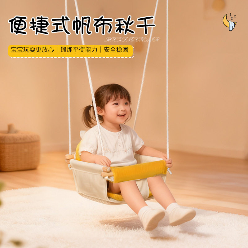 网红儿童荡秋千婴幼儿便捷宝宝室内吊椅吊篮户外小孩家用摇椅摇篮