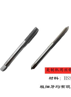 直销高速钢HSS丝攻美制机用丝锥1-1/8-71-1/8-81-1/8-12