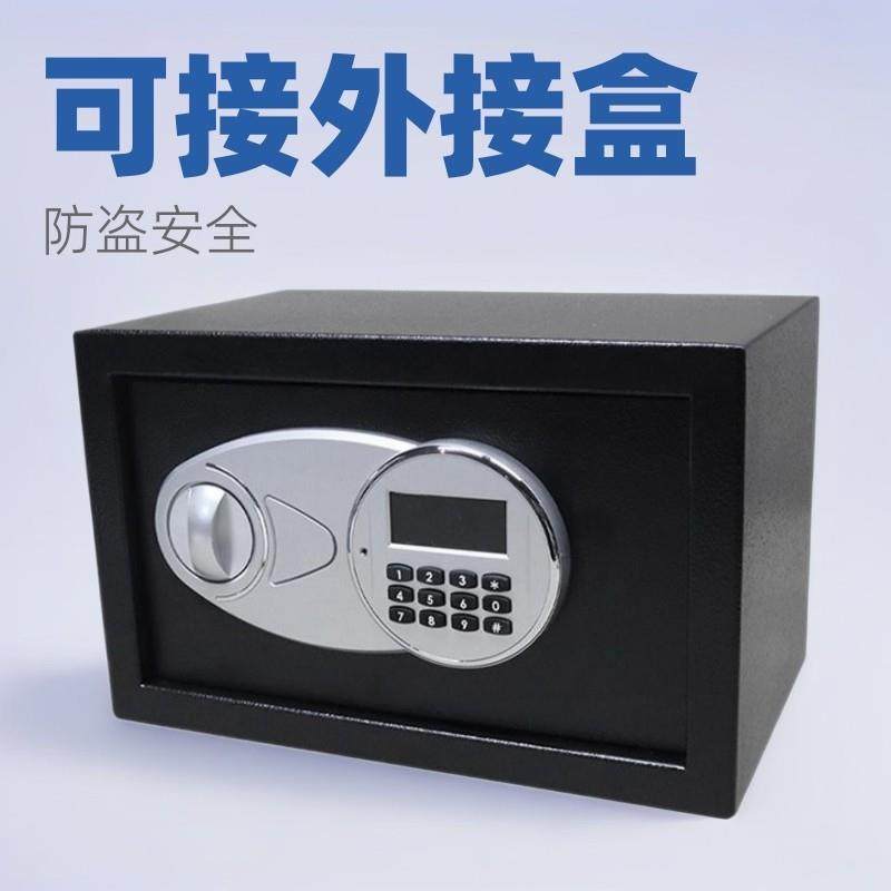 可接外接电源盒2030智能保险柜家用办公全钢防盗保险箱