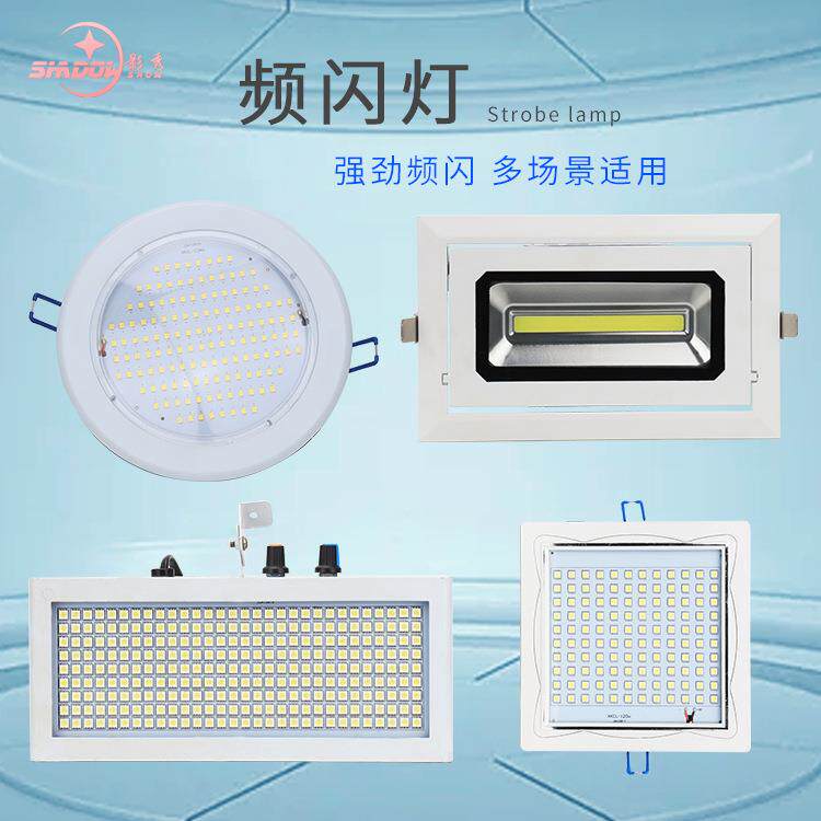 舞台灯光LED频闪灯迷你声控爆闪灯KTV包房灯吸顶闪光灯蹦迪酒吧灯