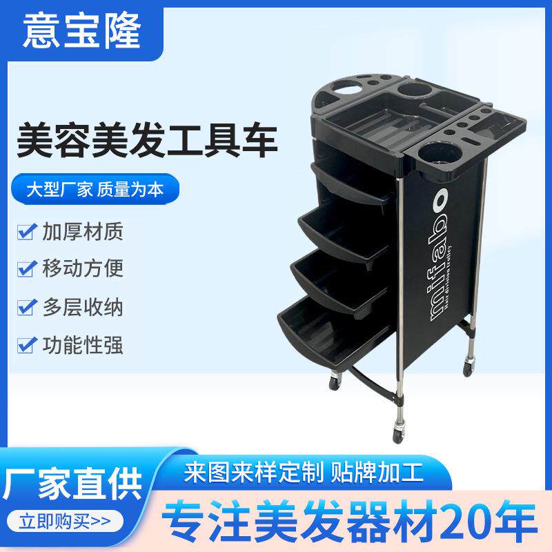 理发店工具柜推车多层收纳功能性强置物架发廊专用移动工具手推车
