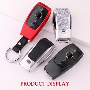 适用于奔驰钥匙套e级e300lc级c260l200lglcs铝合金金属钥匙保护壳