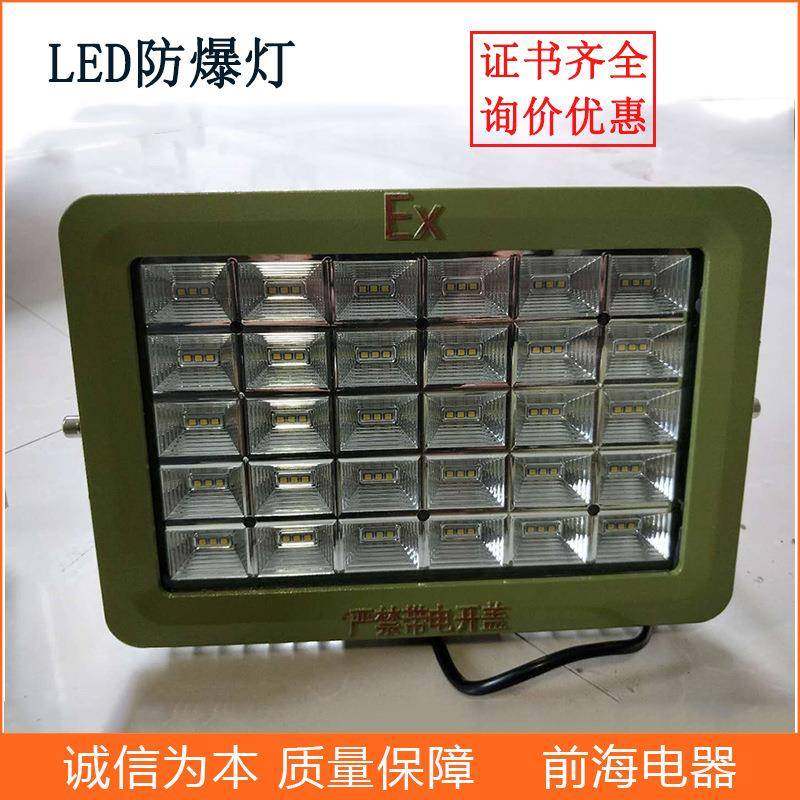 加油站LED防爆灯200W100W泛光防爆灯,机械设备,其他机械设备,淘宝优惠券,粉丝福利购,淘宝优惠卷