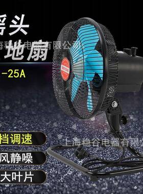 FS1-25摇摆趴地式电风扇强风降噪风扇工厂风扇上工地商用电风扇