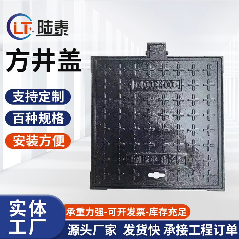 球墨铸铁方井盖400*400电力市政检查井盖雨污水重型球墨铸铁井盖