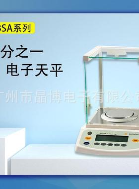 赛多利斯BSA223S323S423S623SCW千分之一实验室电子分析天平