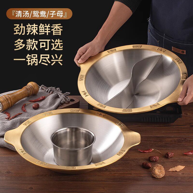 不锈钢火锅盆商用加厚麻辣火锅窜窜香锅重庆火锅鸳鸯锅专用锅具