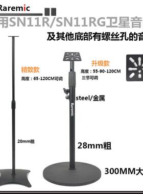 ForLG环绕音箱托架S95QR/SN11R/SN11RG卫星音响落地支架