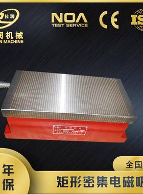 150*300mm密极电磁吸盘适用磨削小工件整体吸力大Xm11系列磁盘