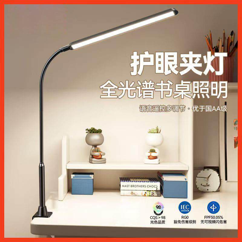 LED护眼桌面夹子灯USB调光调色学生学习阅读美甲护眼补光灯