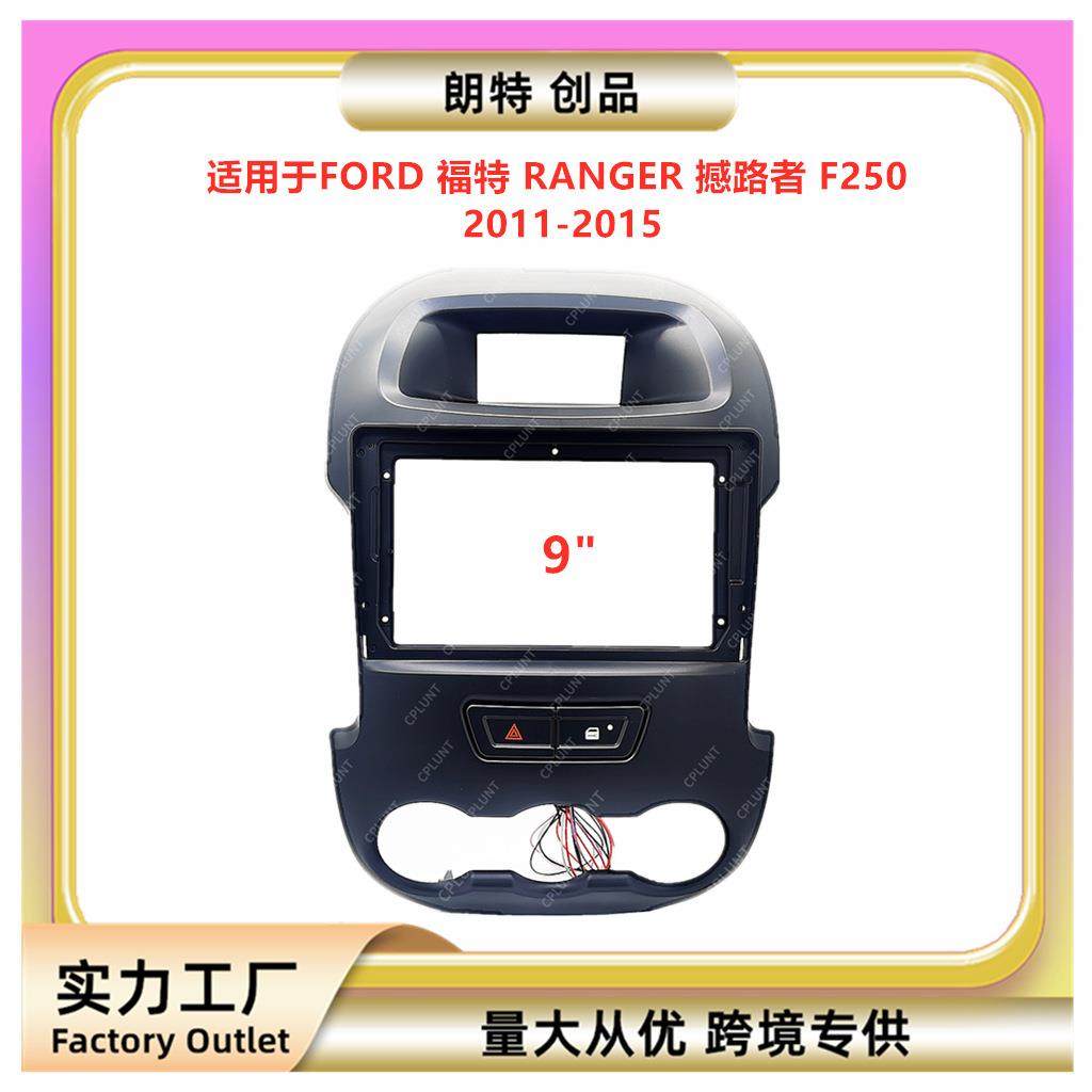 安卓导航面框DVD面板百变套框适用FORD福特RANGER撼路者F250改装
