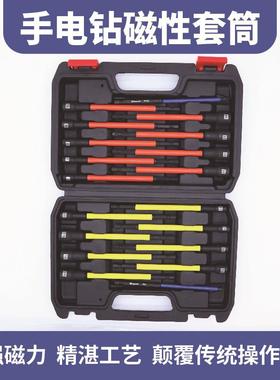 19pc加长强磁套筒加长强磁风批套筒气动磁性套筒六角柄外六角批头