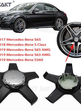 A0004002400适用于奔驰AMGS63S65C43C63高品质轮毂盖中心盖