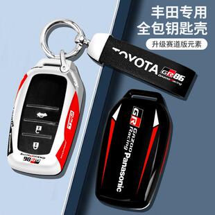 适用于丰田塞纳格瑞维亚卡罗拉锐放钥匙套雷凌赛道壳凯美瑞扣全包